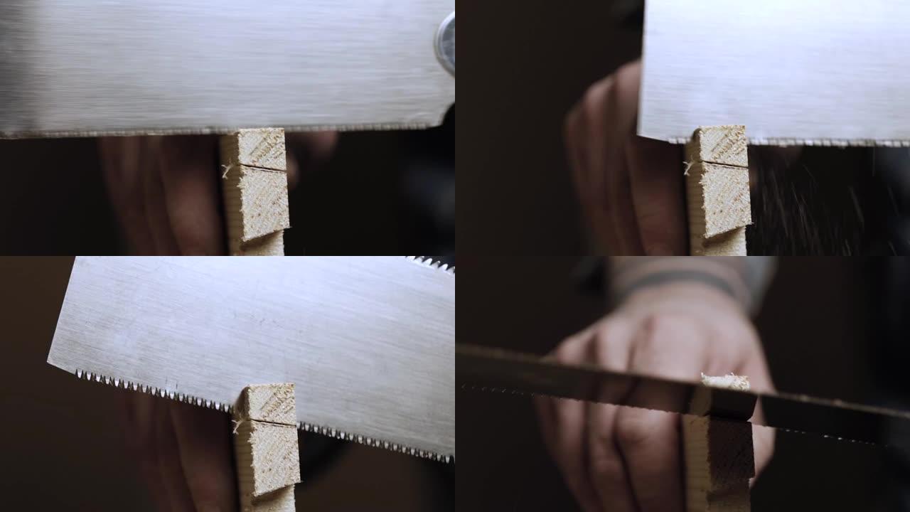 特写。工匠用手锯在木板上切出燕尾榫。木工做燕尾榫。手工木工。