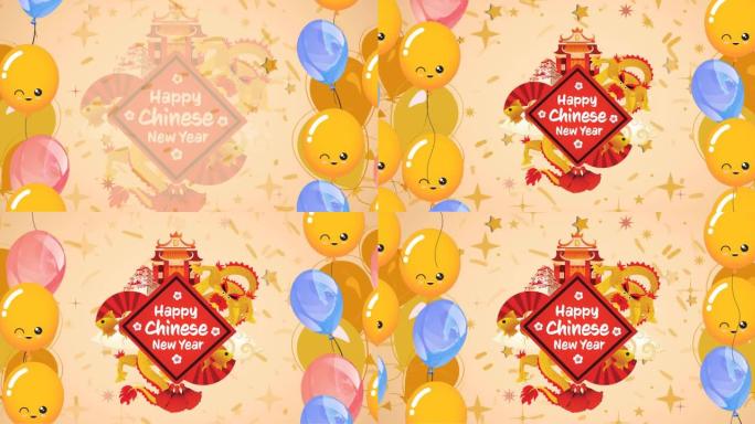 农历新年快乐的动画，上面有寺庙和气球，上面有星星，橙色有五彩纸屑