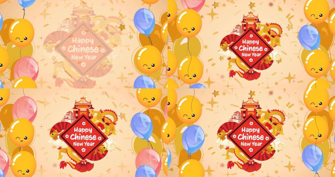 农历新年快乐的动画，上面有寺庙和气球，上面有星星，橙色有五彩纸屑