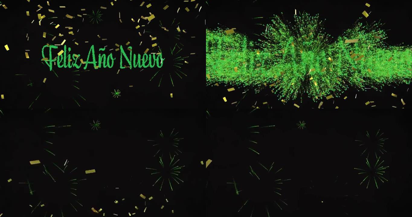 绿色的feliz ano nuevo文本动画，带有新年烟花和夜空中的金色五彩纸屑