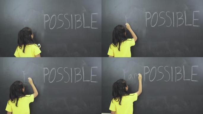学生在黑板上更改不可能的单词