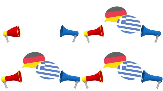 演讲中充斥着希腊和德国的旗帜。与3D动画相关的跨文化对话或国际对话