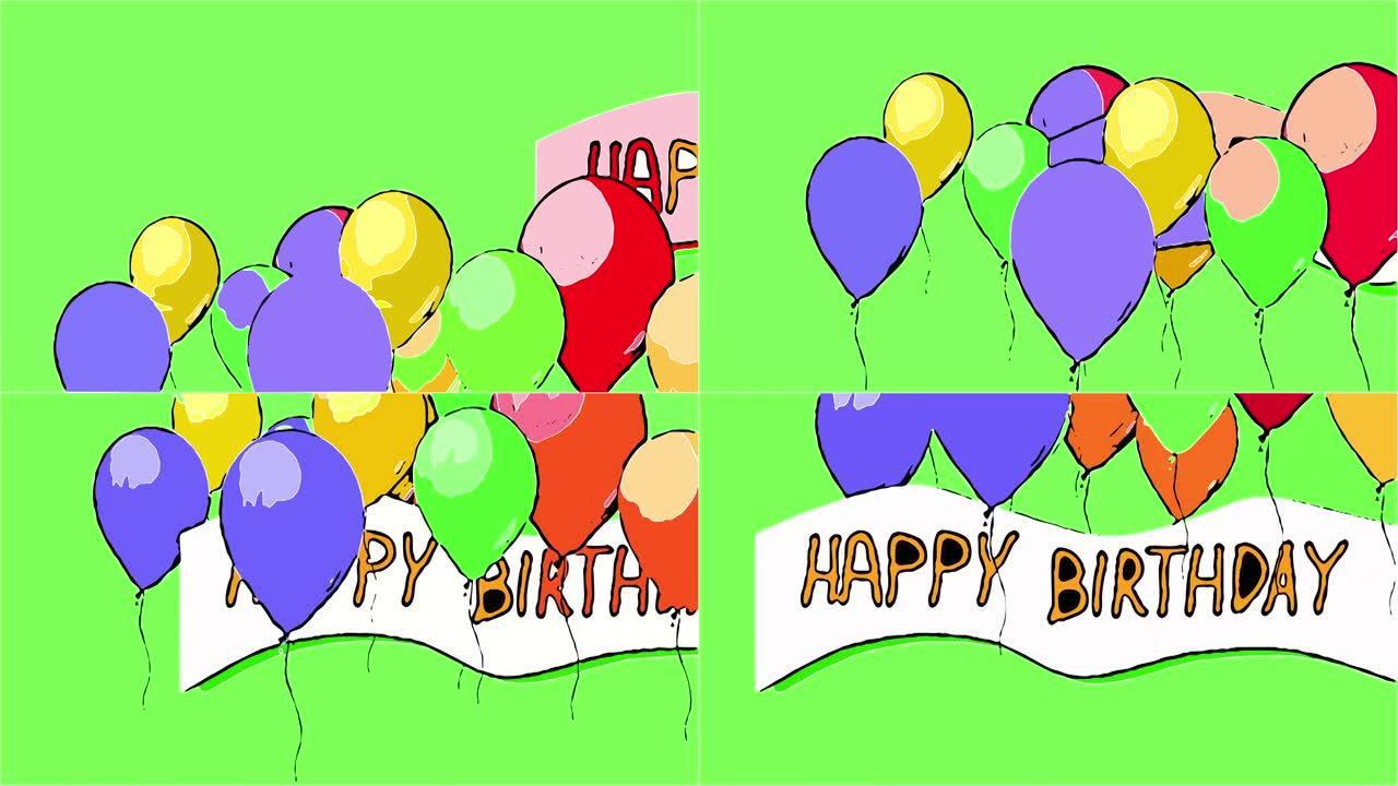 漫画风格的2d动画-绿色屏幕上的气球和单词生日快乐
