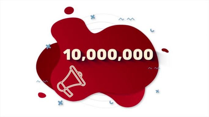 带有数字1000万的扩音器。10000000订阅者文本。孟菲斯风格横幅，红色背景上有抽象的几何形状。