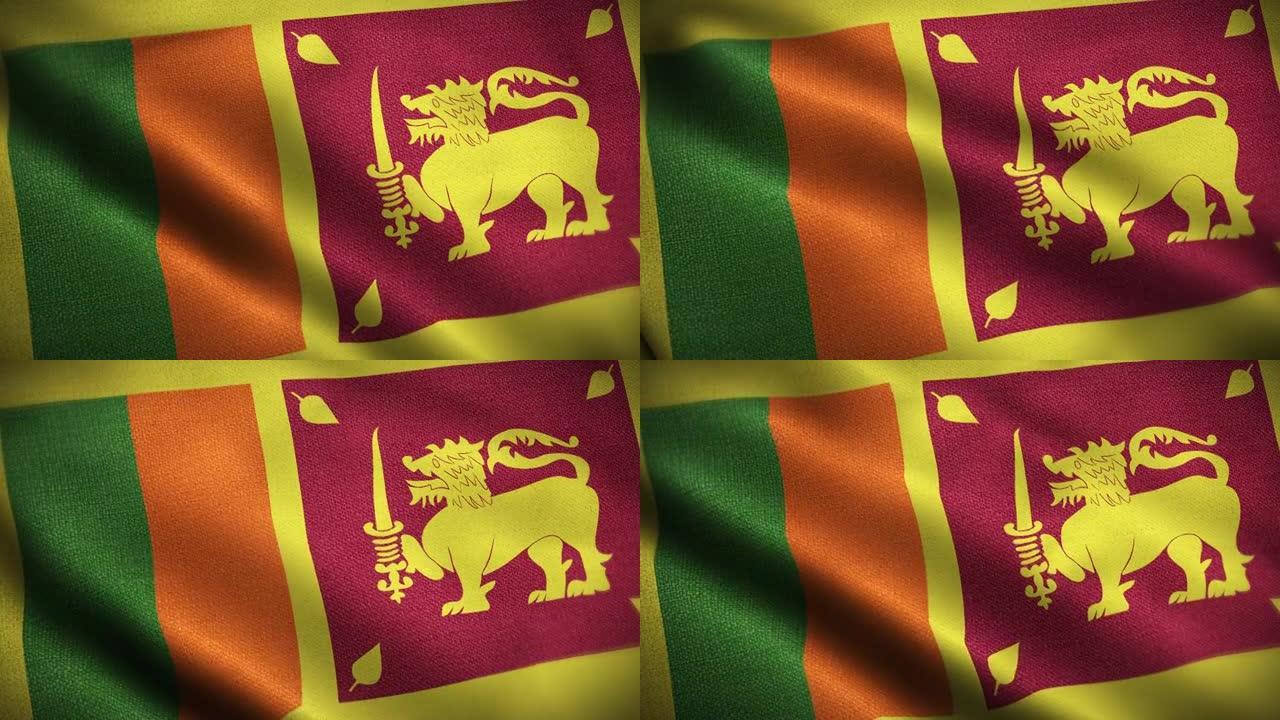 斯里兰卡国旗动画库存视频-斯里兰卡国旗在循环和纹理3d渲染背景-高度详细的织物图案和可循环-斯里兰卡