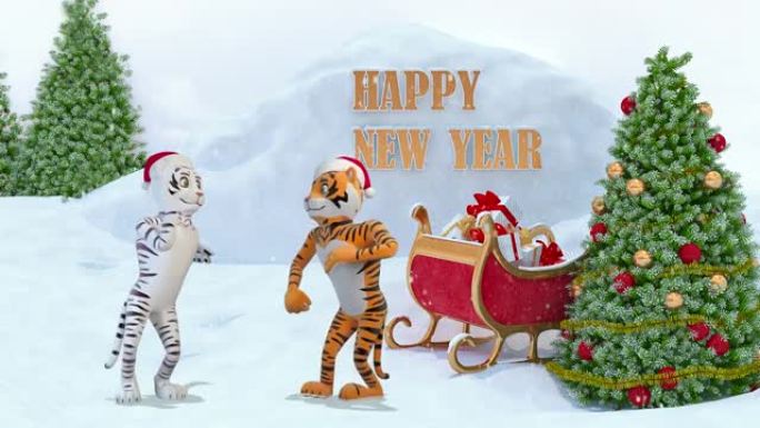 老虎和母老虎跳舞祝贺新年快乐