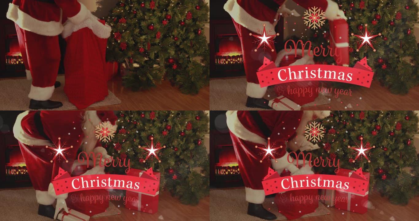 圣诞老人与礼物和圣诞树上的圣诞快乐文字动画