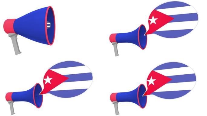 扩音器和古巴国旗在语音泡沫上