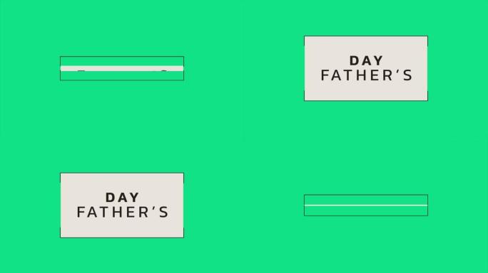 父亲节，框架为绿色
