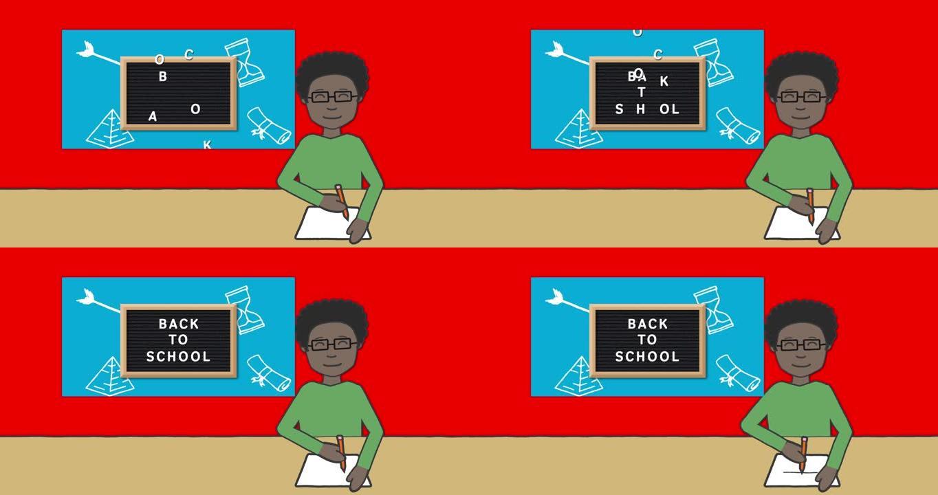 非裔美国男生在书信板上写有回校文字的动画