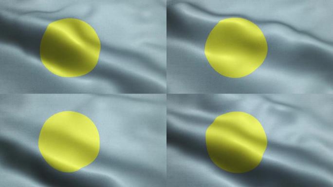 帕劳国旗动画素材视频-帕劳旗帜在循环和纹理3d渲染背景-高度详细的织物图案和可循环-帕劳共和国