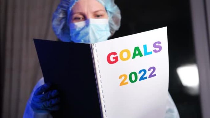 女医务人员为2022阅读目标。