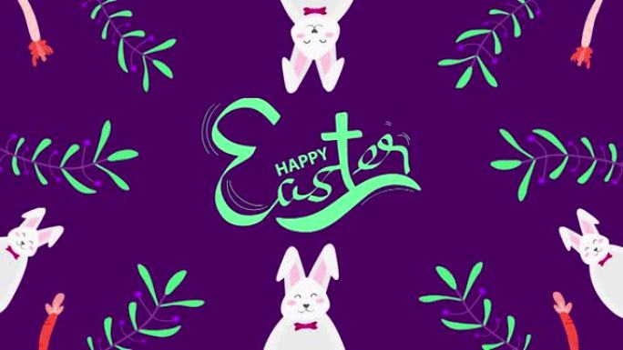快乐复活节文字动画与可爱的兔子