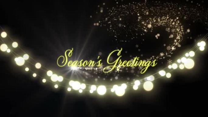 季节问候的动画在雪花和光点上的文字