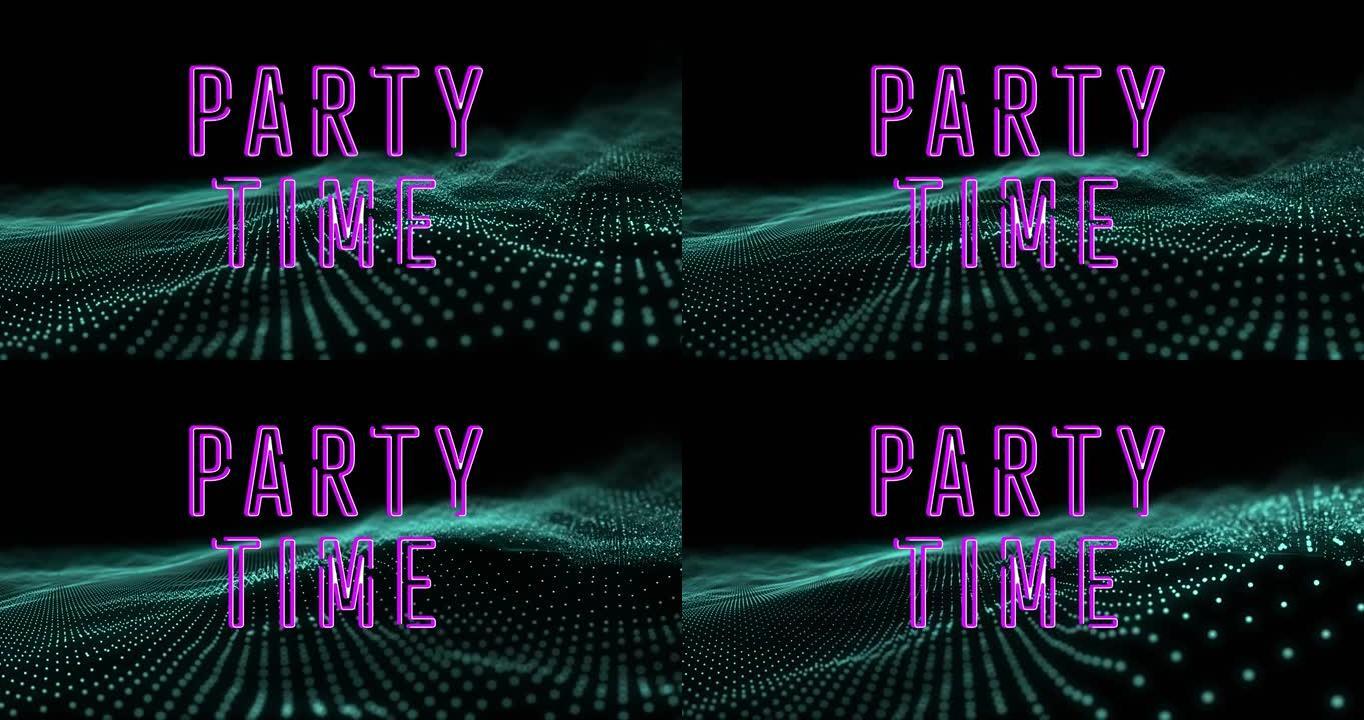 派对时间文本在白色斑点上的动画