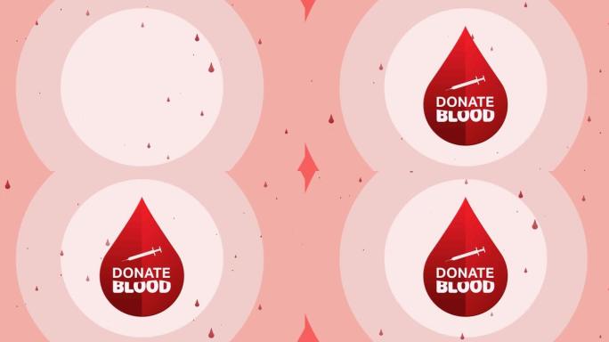 动画献血文本与注射器和液滴标志，和血滴在粉红色的圆圈