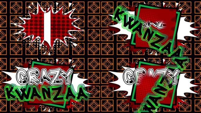 疯狂的宽扎节。运动海报。4k动画漫画书word文本