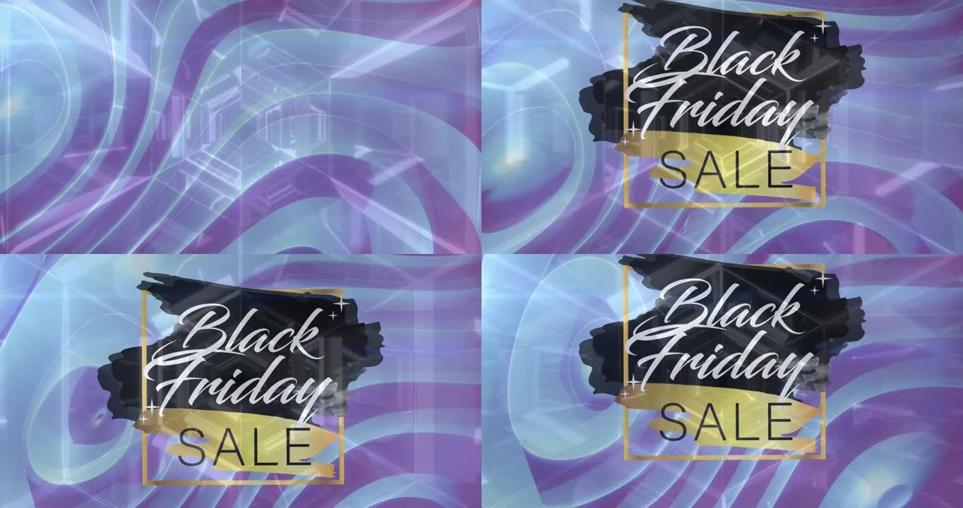 黑色星期五销售文本横幅上的发光隧道，蓝色背景上的纹理波浪效果