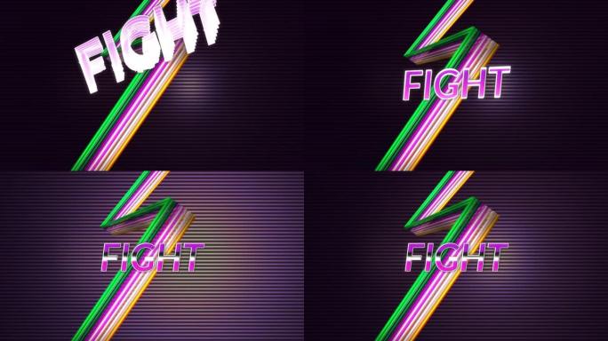 霓虹灯上紫色字母的战斗文本动画