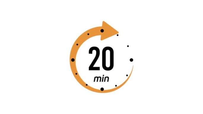 20分钟计时器符号颜色样式隔离在白色背景上。20分钟时间圈图标。20分钟的动画计时器图标。时钟、秒表