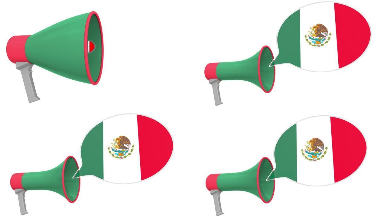 语音气球上的扬声器和墨西哥国旗