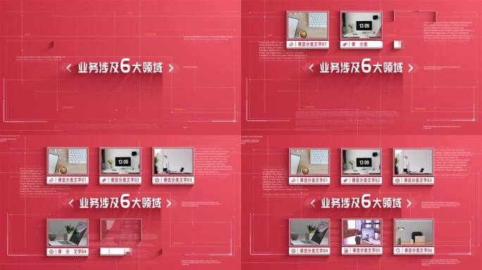 【6】红色简洁项目图文分类展示