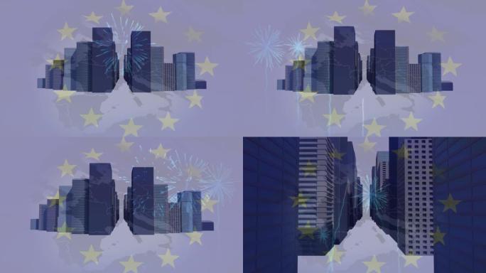 欧盟旗帜的动画，在烟火和现代高层建筑之上