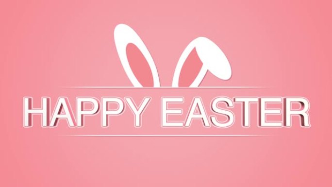 粉色兔子复活节快乐
