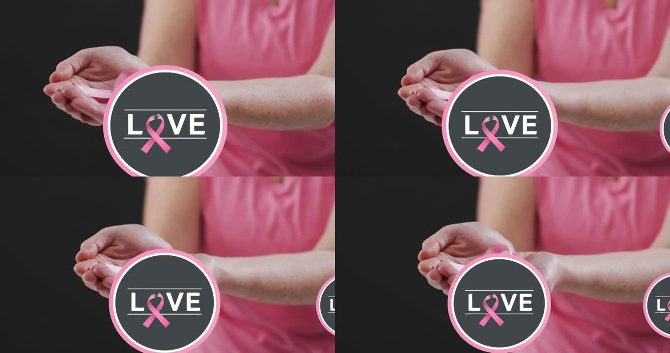 多个爱情文字横幅对着拿着粉红丝带的女人的中间部分