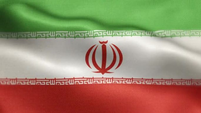 伊朗国旗动画股票视频-伊朗或波斯国旗在循环和纹理3d渲染背景-高度详细的织物图案和可循环-伊朗伊斯兰