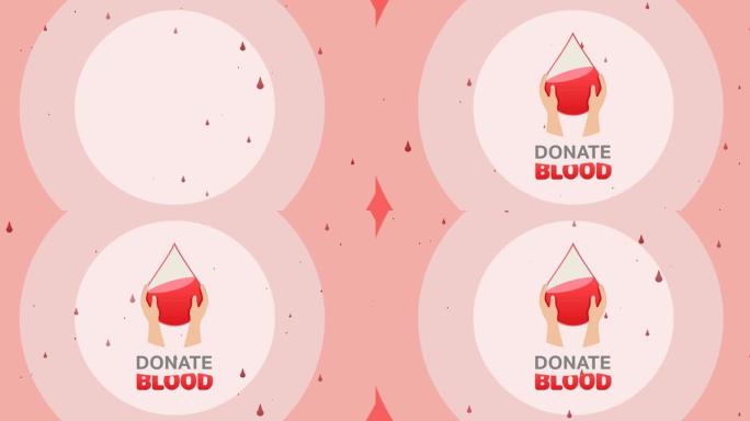 动画的献血文本与手和水滴标志，和血滴在粉红色的圆圈