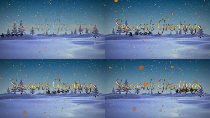 圣诞老人在雪橇上与驯鹿在冬季景观上的季节问候文本动画