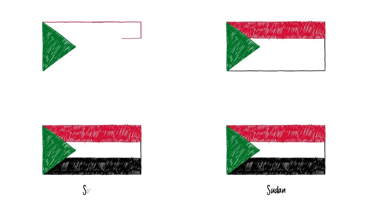 苏丹国旗标记白板或铅笔彩色素描动画