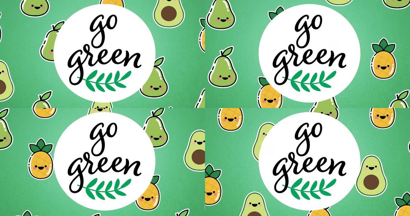 插图动画，在梨和苹果上留下自然文字，在绿色上笑脸