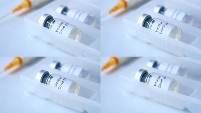 冠状病毒疫苗在白色背景的盒子和注射器的特写