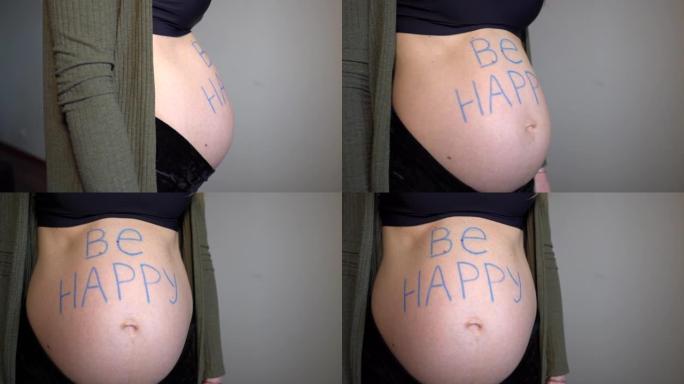 有铭文的孕妇肚子上要开心。4K。