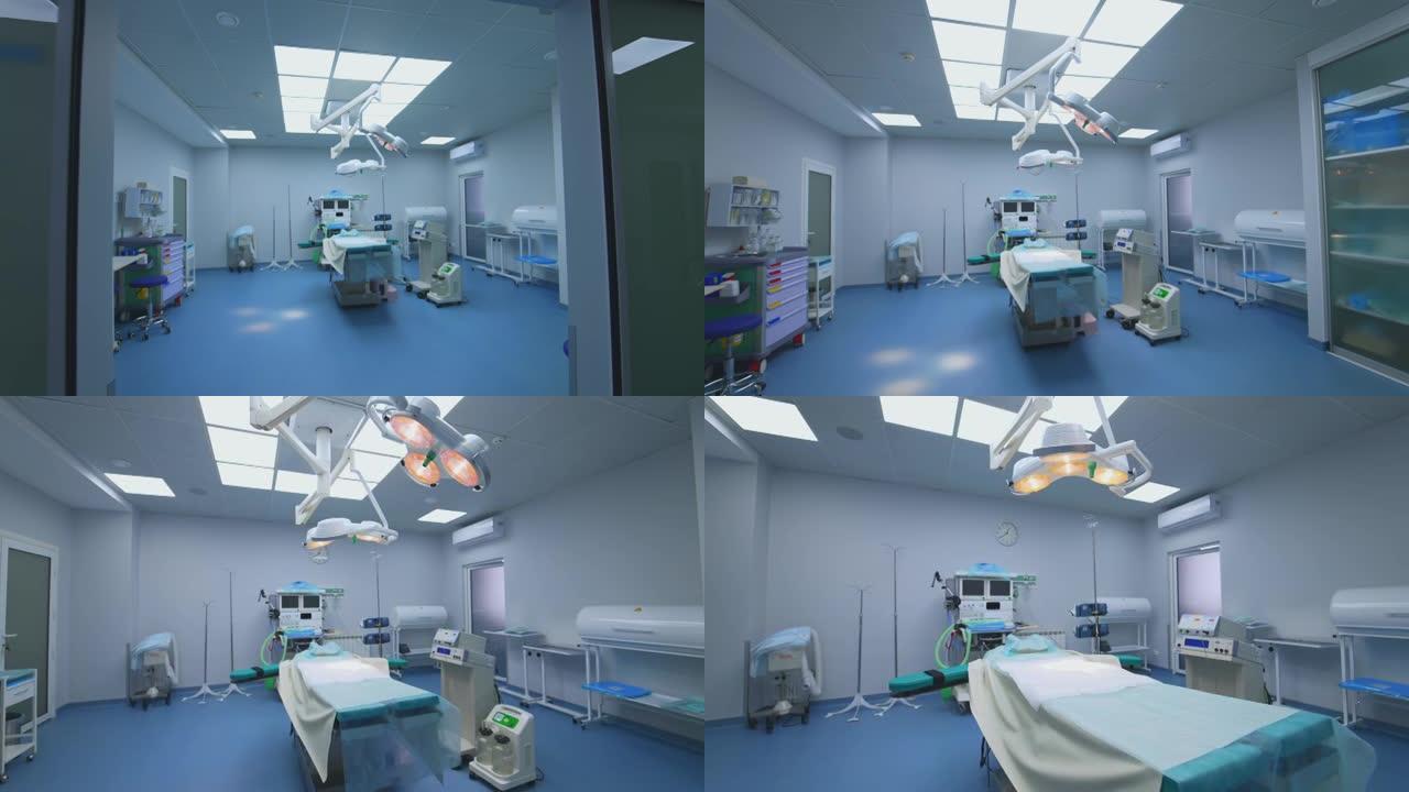 走进现代手术室。灯在空的手术室里亮了。无菌手术室的医疗设备和手术用床。