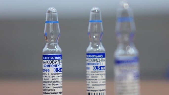 GAM COVID Vac疫苗的安瓿，称为Sputnik V。