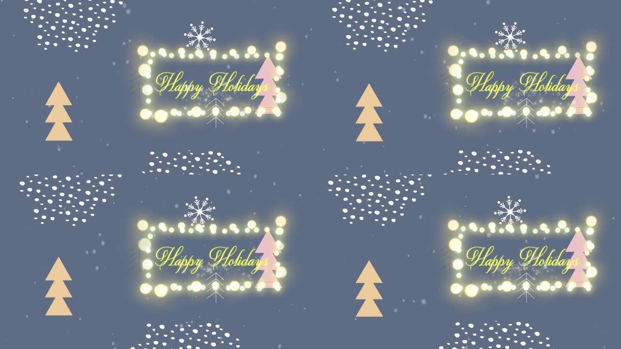 雪花飘过节日快乐的动画有枞树和仙女灯