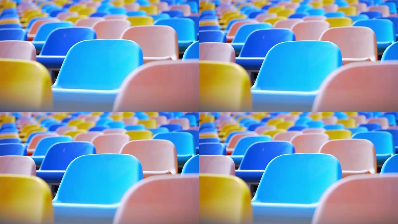 体育场里的彩色椅子。竞技场里一排排的空塑料座位