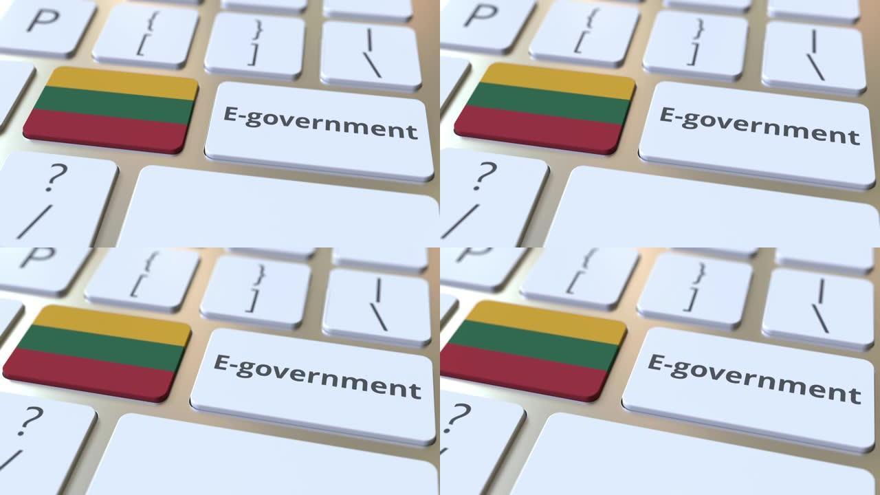 电子政府或电子政府文本和立陶宛的键盘上的旗帜。现代公共服务相关概念3D动画