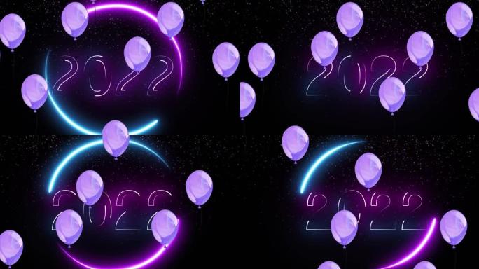 动画2022年文本，黑色背景上有发光的粉色和白色灯光以及紫色气球