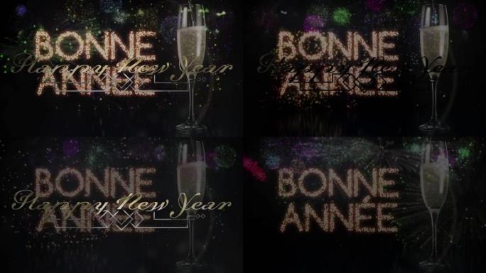 新年快乐的动画在一杯香槟和烟花爆炸