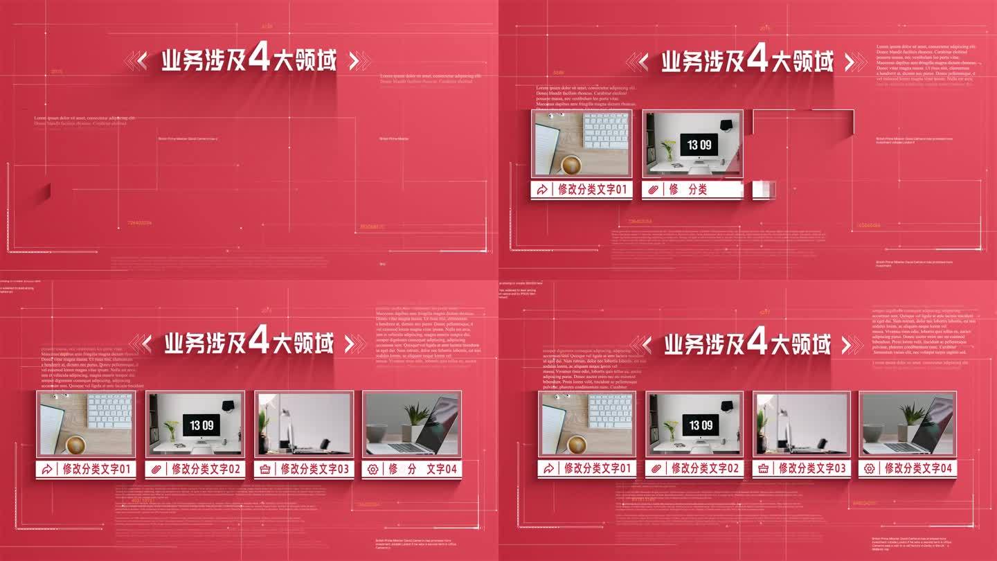 【4】红色简洁项目图文分类展示