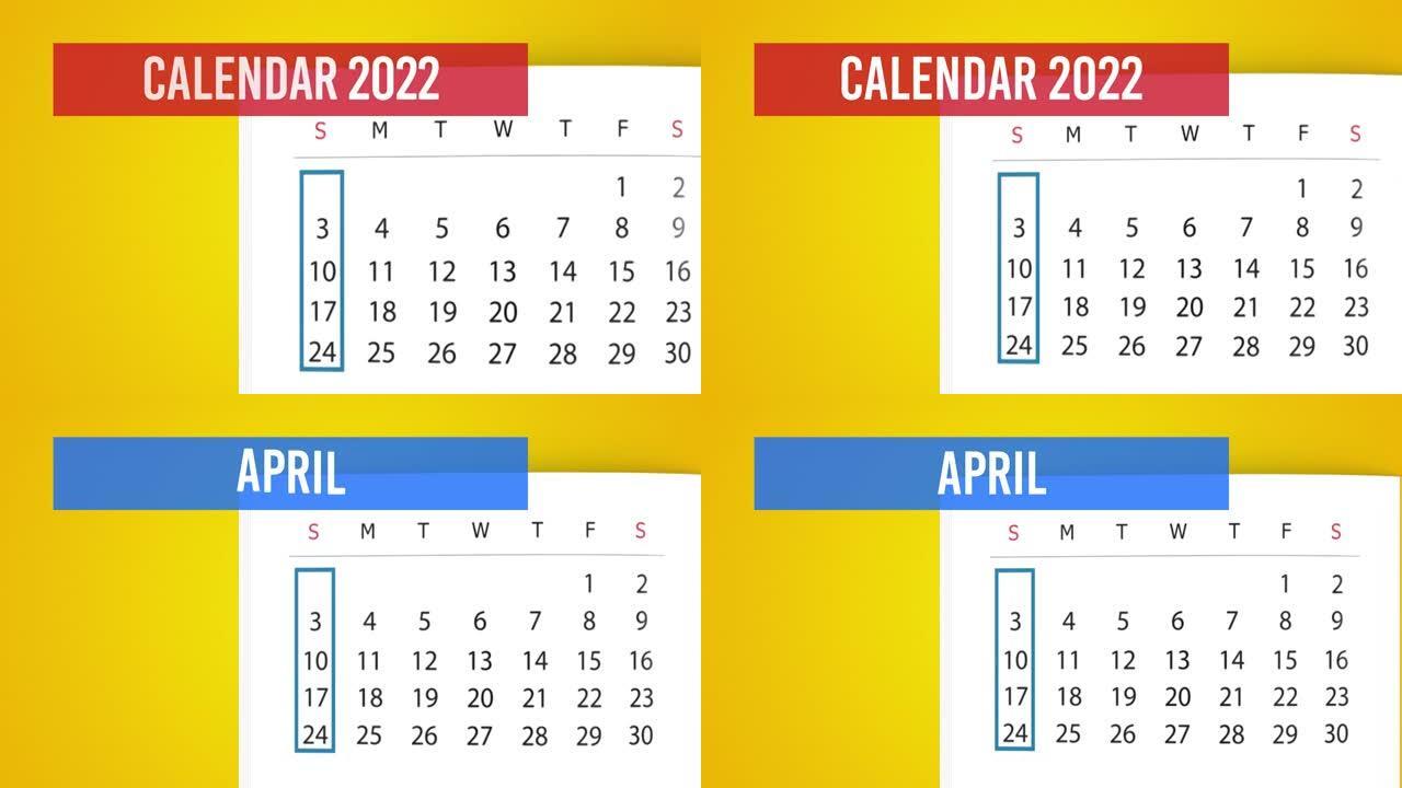 4k分辨率黄色背景下的2022 4月日历翻页动画
