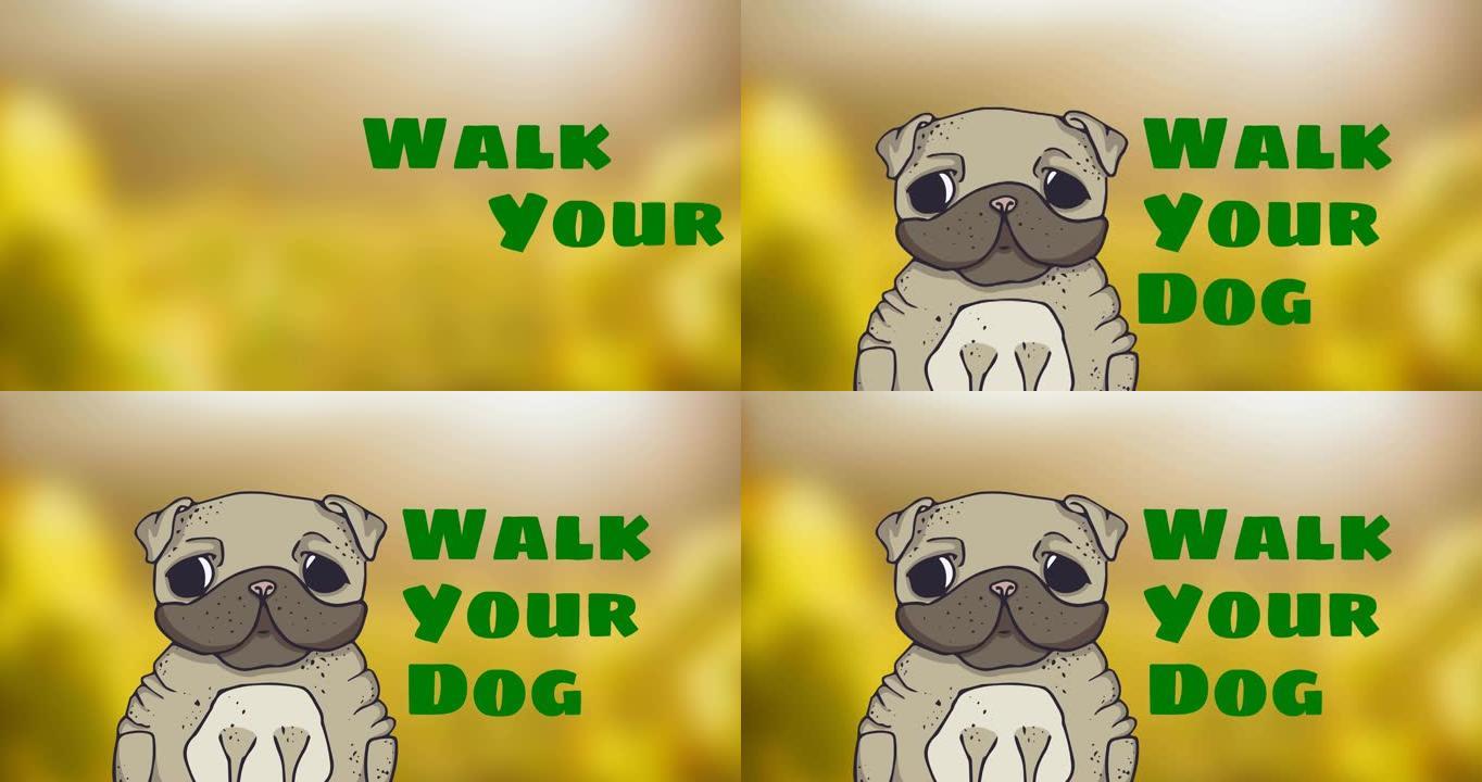 在公园的草地和树木上，用滑稽的哈巴狗肖像在绿色中walk狗文本的动画