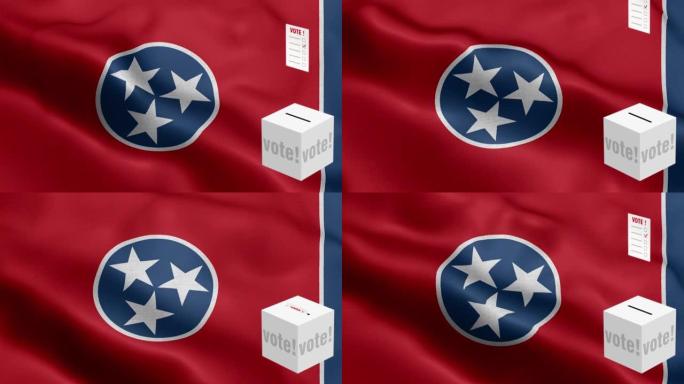 田纳西州-选票飞到投票箱田纳西州选择-投票箱在国旗前-选举-投票-国旗田纳西州波浪图案循环元素-织物