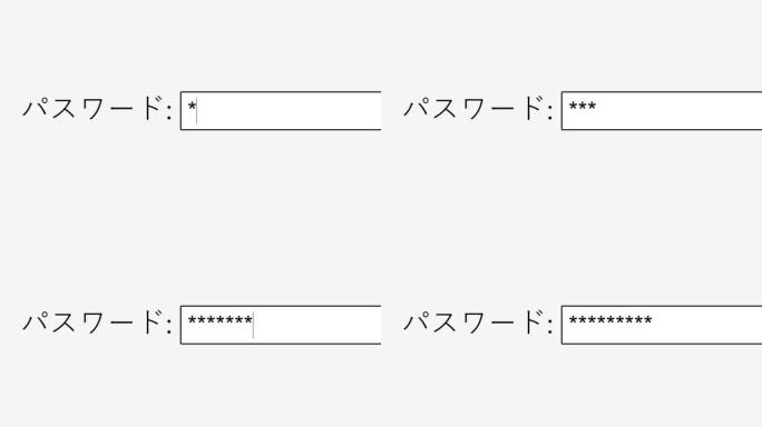 日本人。输入安全密码登录网上网站。在计算机设备屏幕监视器上键入秘密字以访问安全网页。
