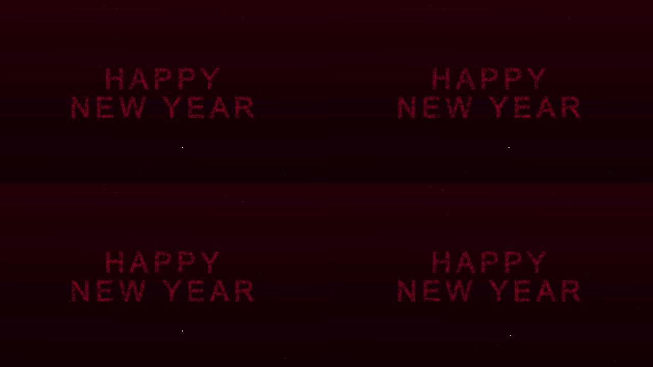 4k烟花颗粒文字-新年快乐动画-红色