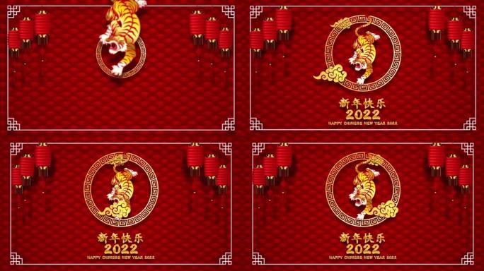 春节快乐背景2022。虎年，一年一度的动物十二生肖。带有亚洲风格的黄金元素，意味着运气。(中译: 快